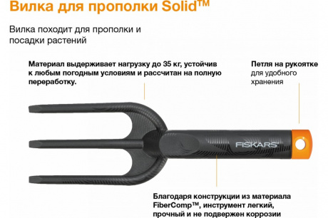 Купить Вилка Fiskars посадочная   137030/1000696 фото №6