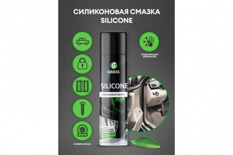 Купить Силиконовая смазка GRASS Silicone 400 мл.   110206 фото №4